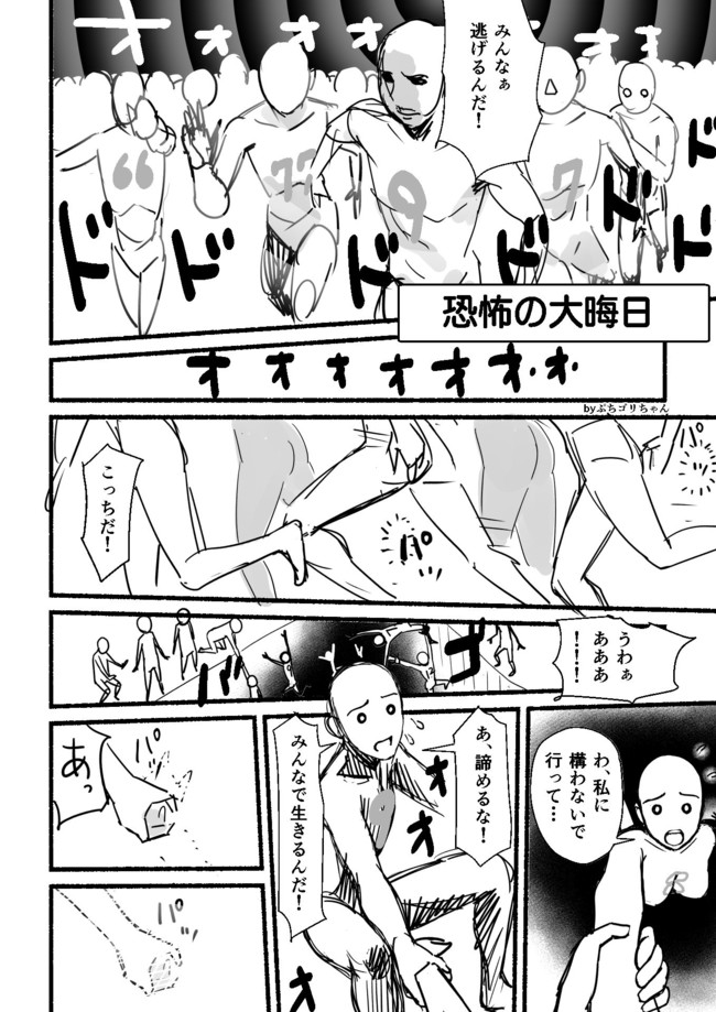 ２ページ漫画勉強会 ネームマニアックス 第9話 お題 恐怖の大晦日 大好き ニコニコ漫画