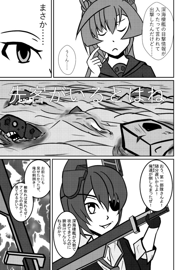 艦これ あたし日和 聞かん坊達 Higu ニコニコ漫画