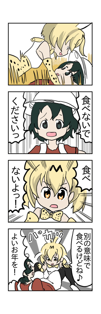 パロディ漫画大全２ 第4話 けものフレンズのお時間 シュール主義 ニコニコ漫画