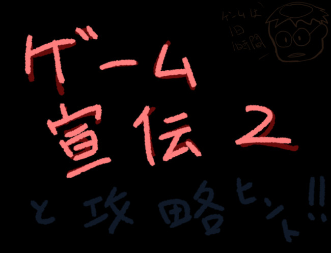 自作ゲーム宣伝 幼馴染が最近 よそよそしい 宣伝とゲーム攻略 コピル ニコニコ漫画