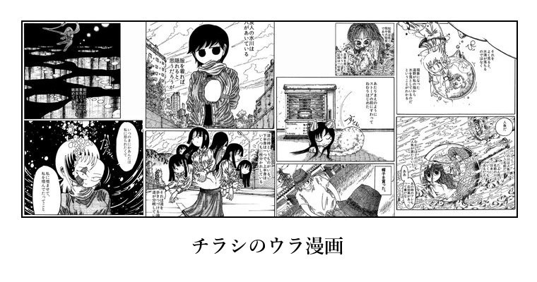 チラシのウラ漫画 詩野うら おすすめ無料漫画 ニコニコ漫画