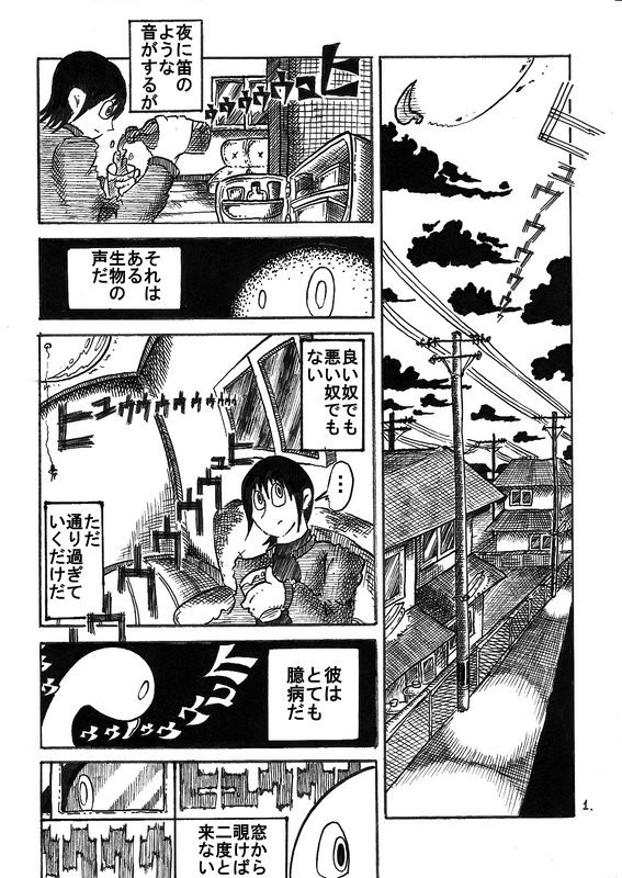 チラシのウラ漫画 風 11年 詩野うら ニコニコ漫画