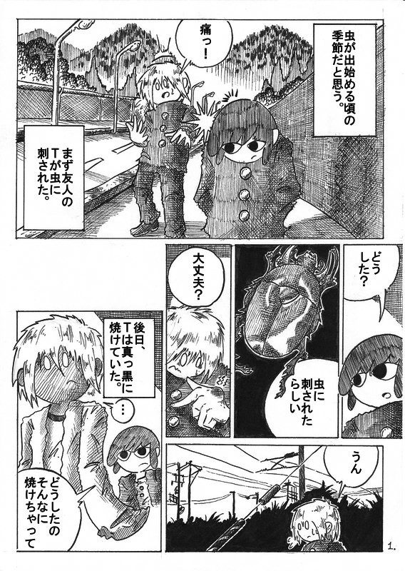 チラシのウラ漫画 夢 11年 詩野うら ニコニコ漫画