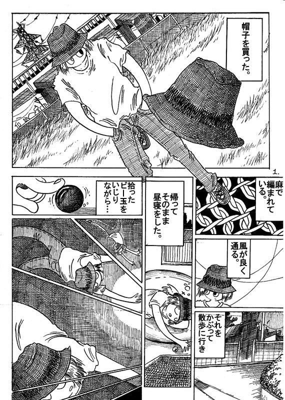 チラシのウラ漫画 帽子日記 団子屋 詩野うら ニコニコ漫画