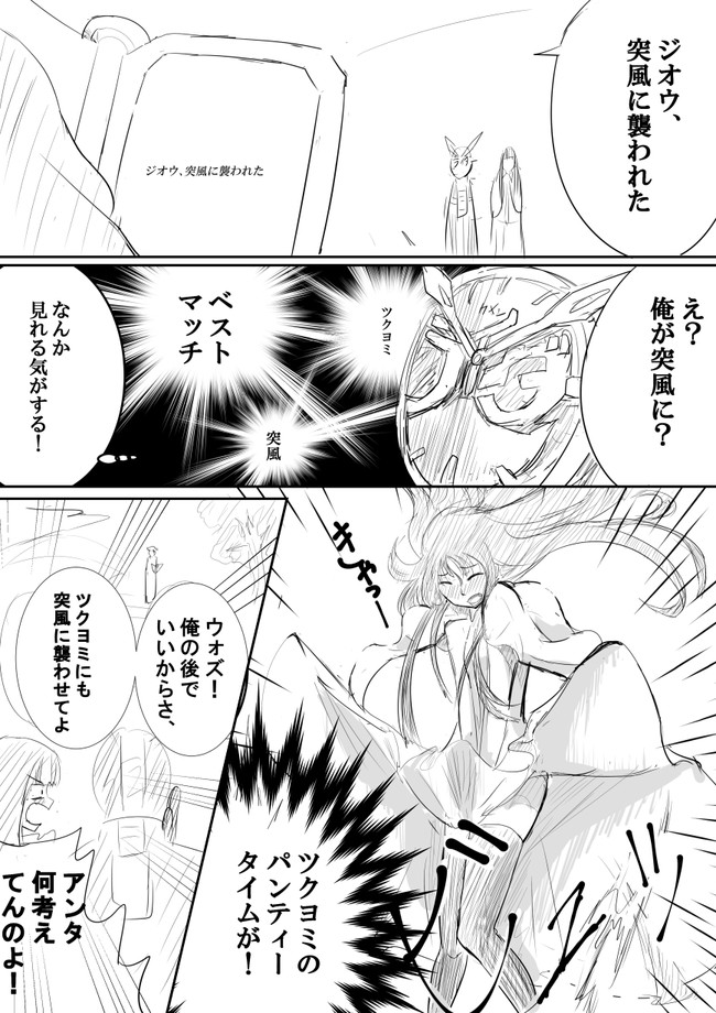 ジオウ漫画 第1話 ゴルゴム ニコニコ漫画