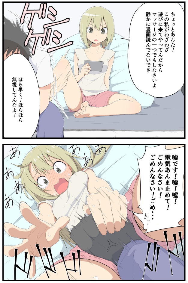 そくオチまゆりちゃん ユーザー版 2コマ漫画１ ４ Sal ニコニコ漫画