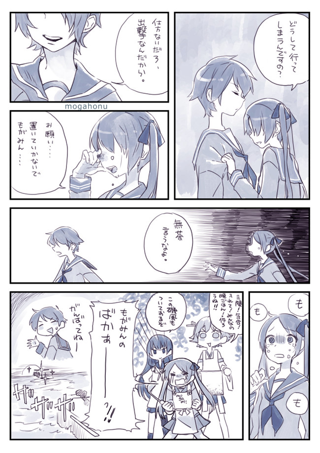 最上の艦これ漫画劇場 冷たい最上 ホヌ ニコニコ漫画