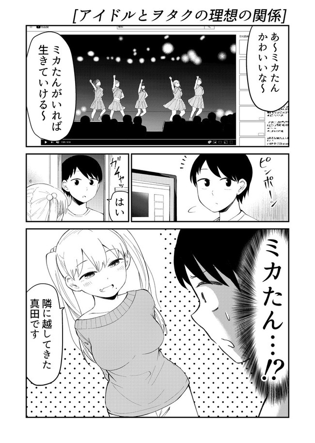 完了しました アイドル オタク 漫画 美しい芸術