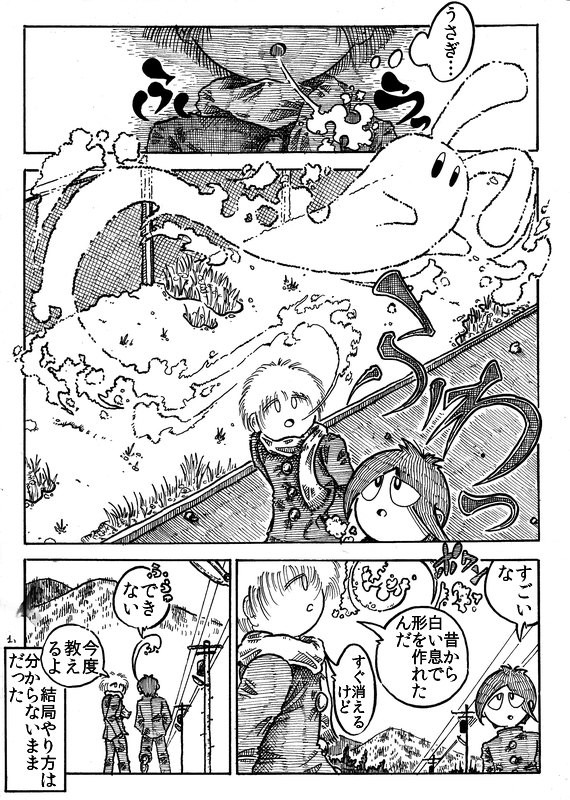 チラシのウラ漫画 あいさつ 詩野うら ニコニコ漫画