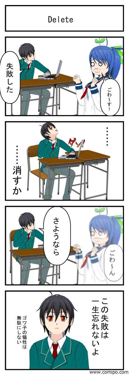 無明領域 世界創造の神器を手にした高校生のお話 第9話 Delete 木流のどか ニコニコ漫画