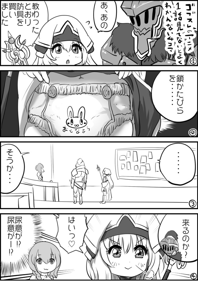 ゲームとかアニメの４コマ ゴブスレ４コマ あっぷる屋上 ニコニコ漫画