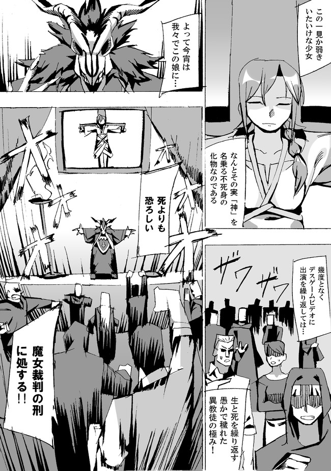 デスゲームはじめました 第21話 邂逅 空海 ニコニコ漫画