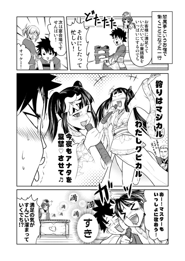 若 無人 傍