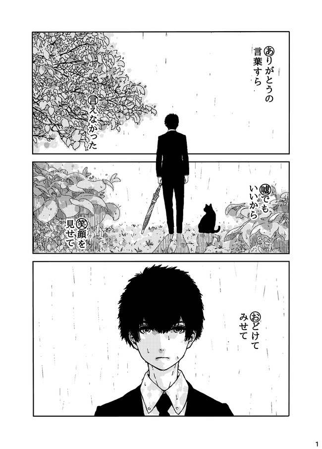 なないろと雨男 この漫画は あいうえお作文でできています なないろと雨男 この漫画は あいうえお作文でできています ぬえ ニコニコ漫画