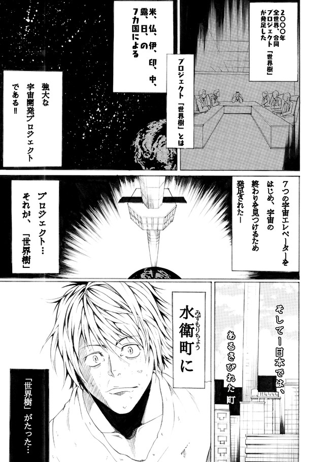 無 Null まとめて Ep1 色彩 いっちー ニコニコ漫画