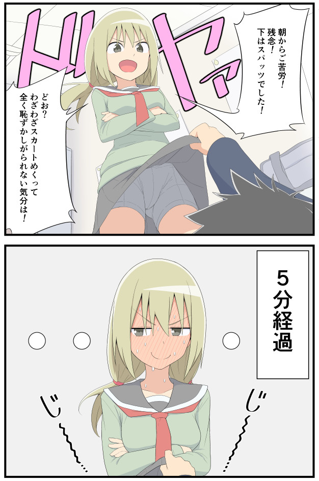 そくオチまゆりちゃん ユーザー版 2コマ漫画７ ８ Sal ニコニコ漫画