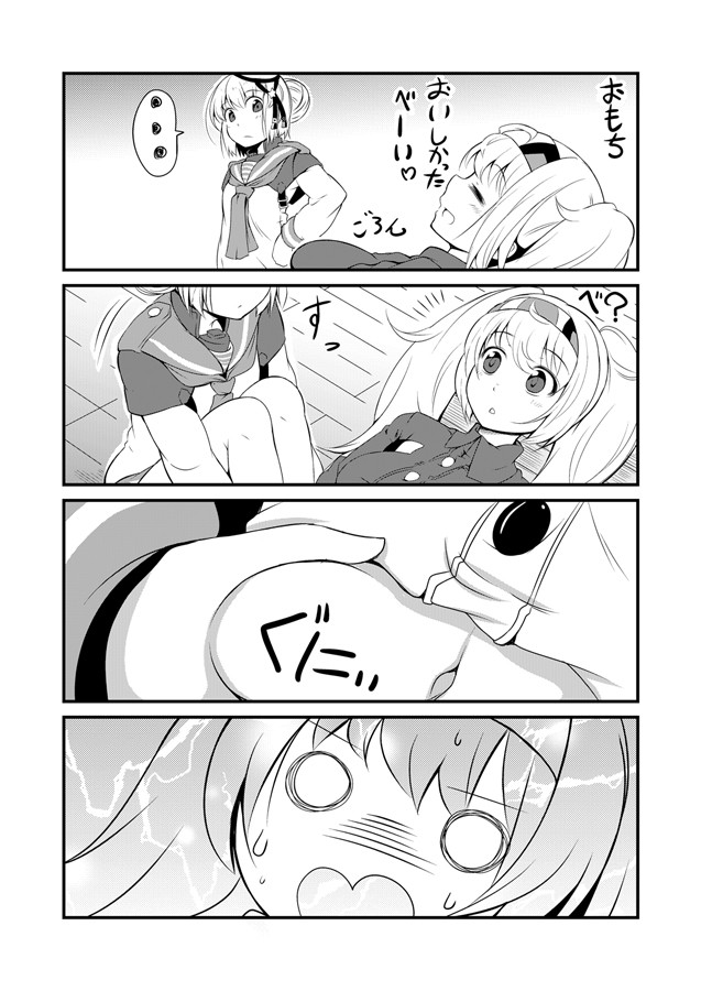 秘書艦長月ちゃん その 艦これミニ漫画１７ いちみ ニコニコ漫画