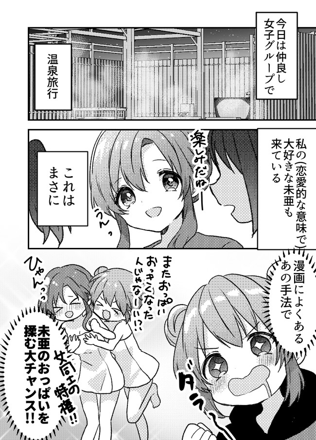 創作百合まんが 創作百合 本気で好きだとできないアレの話 こすずめ ニコニコ漫画