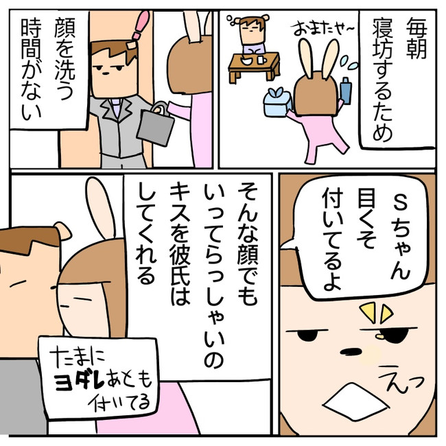 わたしと犬みたいな彼氏 いっこめ 山田 ニコニコ漫画