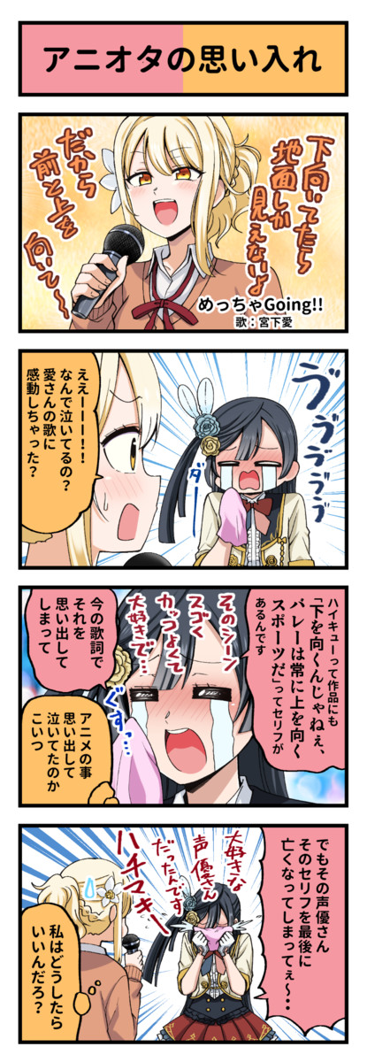 ラブライブ４コマvol ４ ラブライブ４コマ 363 アイアイ ニコニコ漫画