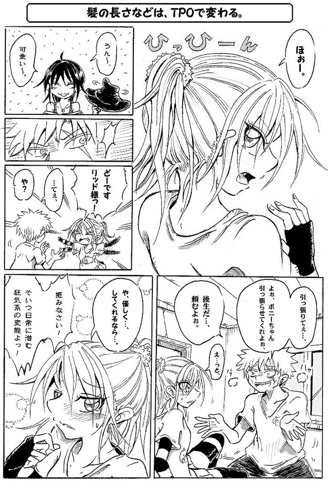 魔女ろば 第26話 魔女のオシャレ３ 漣健一 ニコニコ漫画