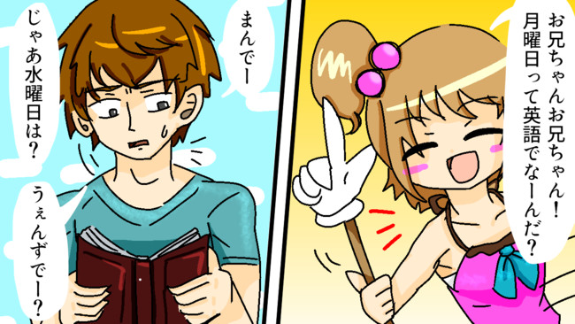 本当にあった話を漫画化 笑える 本当にあった実話を元に漫画化してみた まんが天国 2号 まんが天国 漫画で笑おう ニコニコ漫画