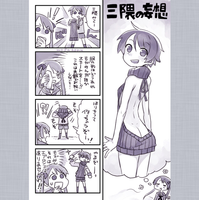 最上の艦これ漫画劇場 三隈の妄想 ホヌ ニコニコ漫画