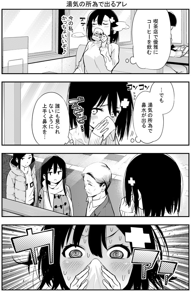 ぽんこつ娘の日常 Season３ ぽんこつ娘の日常 Season3 第2話 川上真樹 ニコニコ漫画