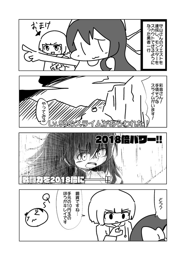 クソ漫画を実況する ドラクエ8パロディ さいねりあ ニコニコ漫画
