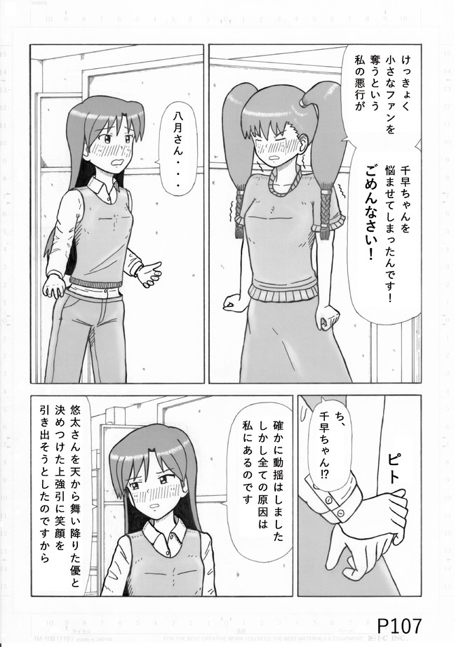 天までとどけ 第22話 最終回 ポンポコ ニコニコ漫画