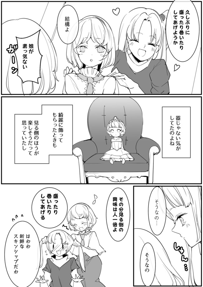 ふみ切小物 神アリ漫画 ふみ切 ニコニコ漫画