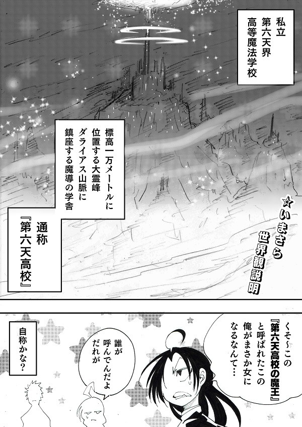 ｔｓファンタジー 神の見えざる規制 第四帝国 ニコニコ漫画