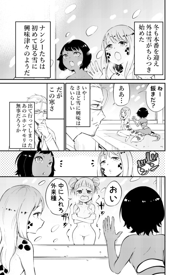 爬虫類が脱皮してなんか人間っぽくなる漫画 第6話 佐々木マサヒト ニコニコ漫画