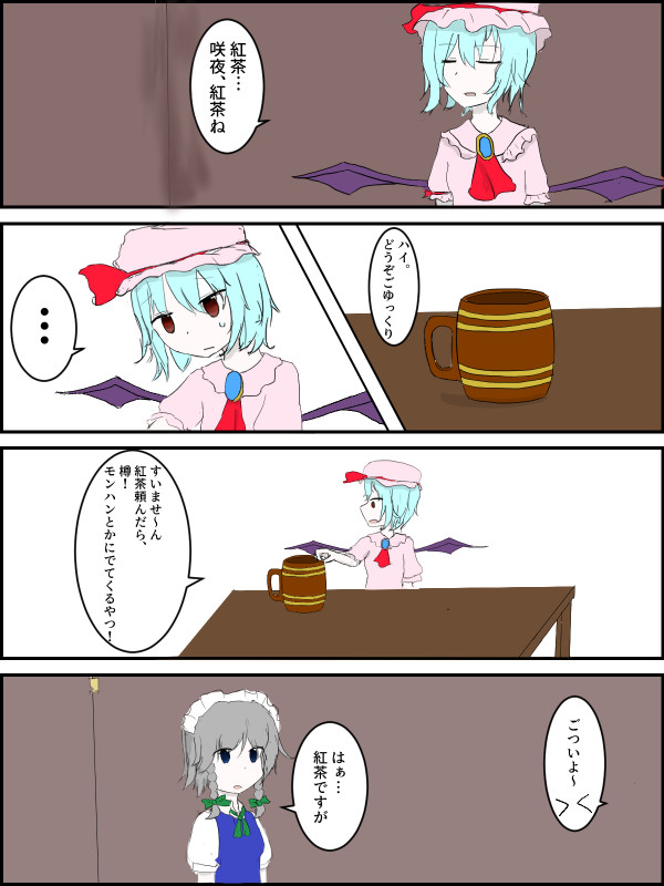 魂魄4コマ道 樽ジョッキレミリア きれはし ニコニコ漫画