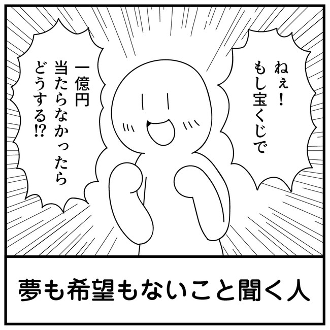 4コマ漫画を描きたいだけなんだ 第5話 一コマ漫画 モノモース ニコニコ漫画