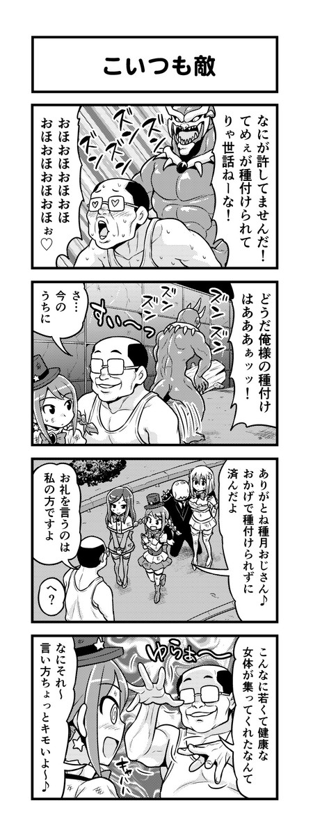 のんきboy６期 第62話 がちょん次郎 ニコニコ漫画