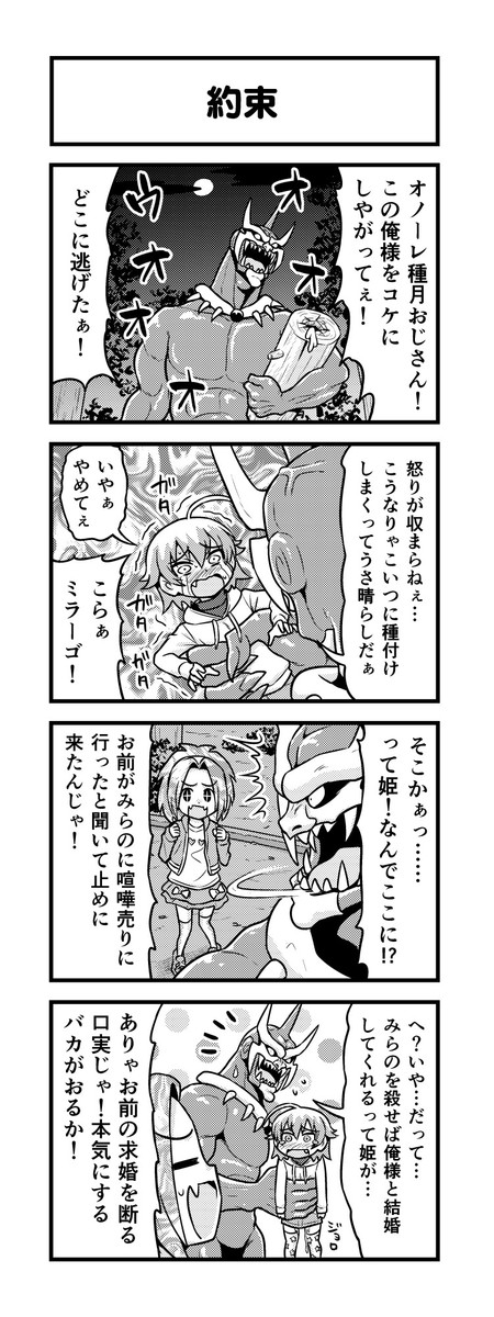 のんきboy６期 第65話 がちょん次郎 ニコニコ漫画