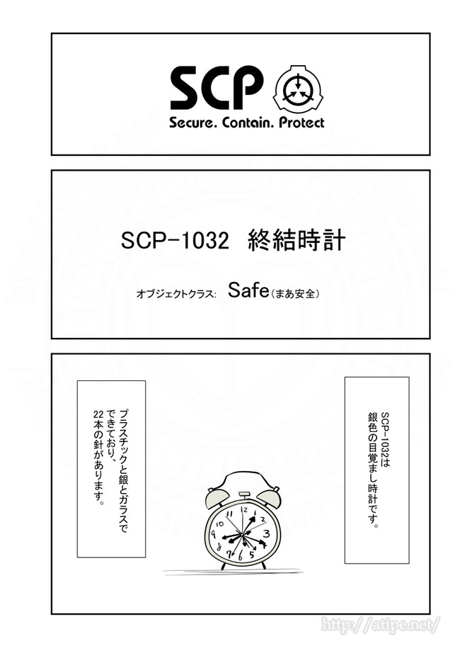 Scpをざっくり紹介season2 第108話 Scp 1032 松 A ｔｙｐｅｃｏｒｐ ニコニコ漫画