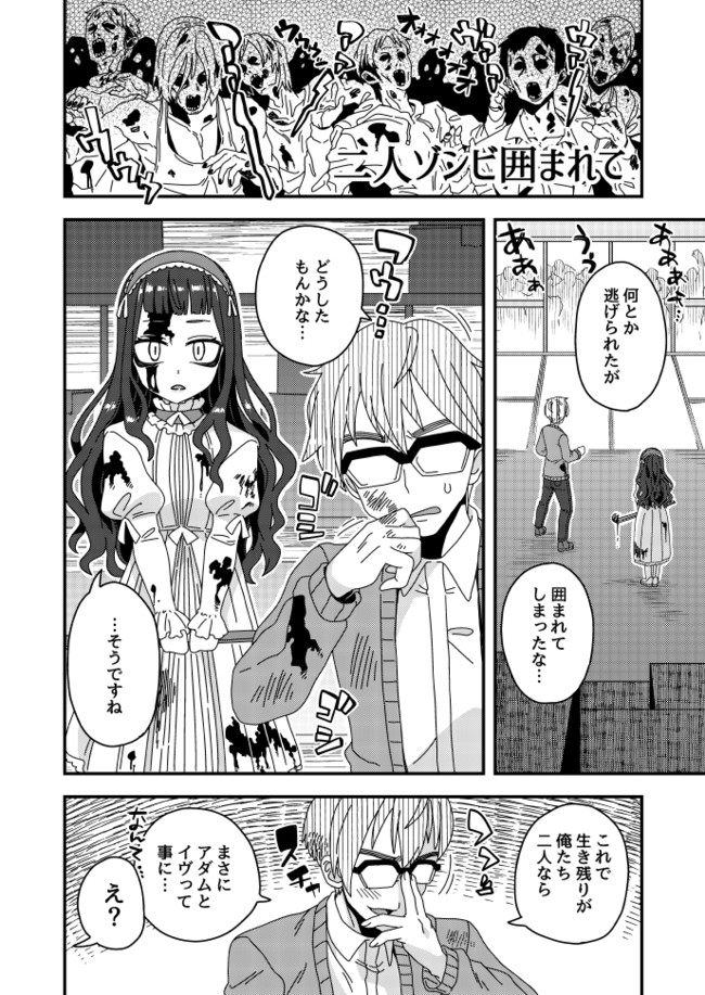 いろいろいろごと 第25話 江鳥さくら ニコニコ漫画