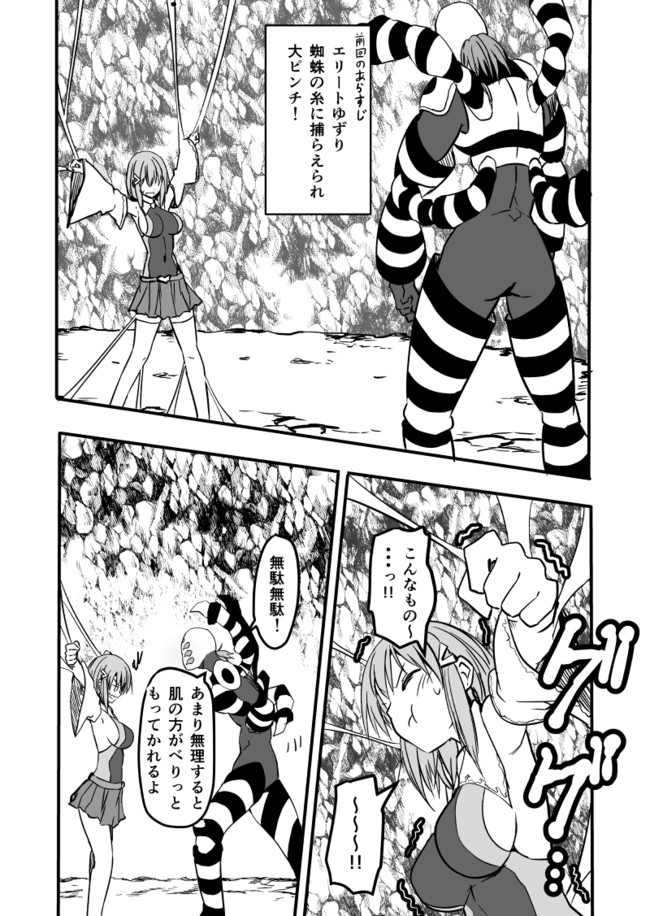 魔界ガチャは今日も渋い 第39話 蜘蛛の糸 はころく ニコニコ漫画