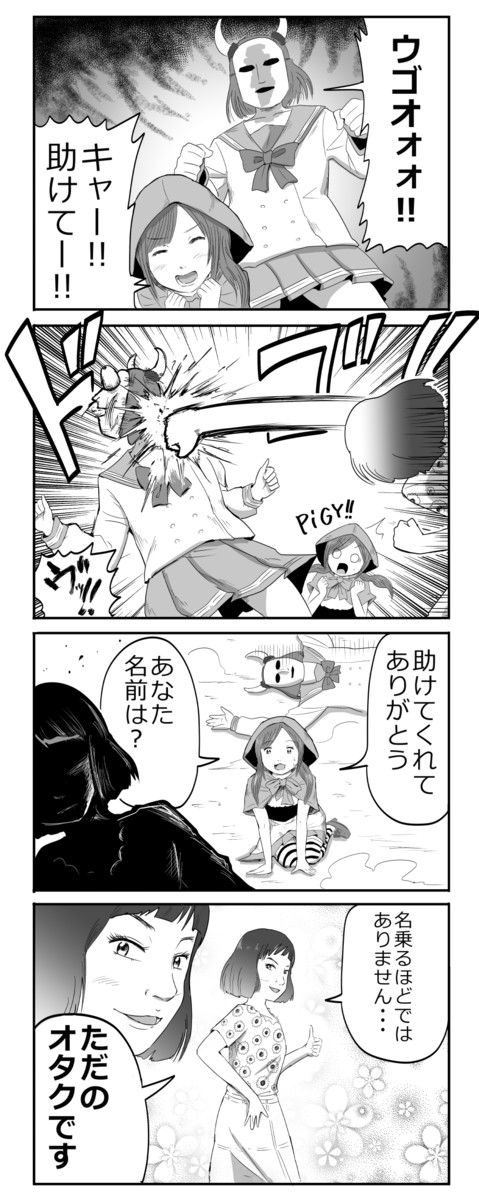 有名人の漫画 第2話 とある女性声優グループの漫画 モ６８ｌ ニコニコ漫画