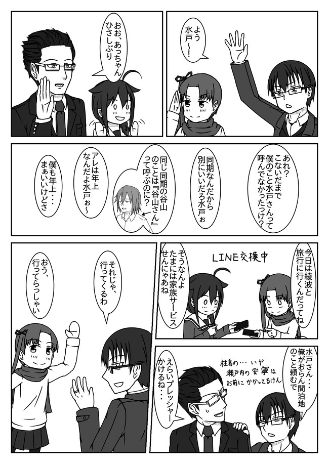 たまなみシリーズ 瞳を閉じればあなたが 2 A ひとし ニコニコ漫画