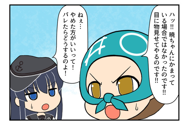 艦これまんが 電のかたき討ち ほいち ニコニコ漫画