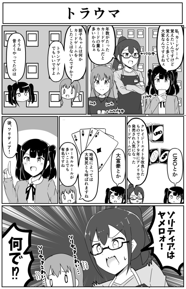 カードゲームやってる女の子の漫画 第7話 トラウマ けぱ ニコニコ漫画