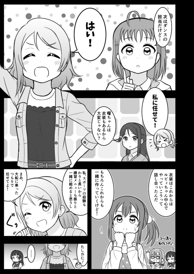 ラブライブの漫画 劇場版ネタようよし はるへい ニコニコ漫画