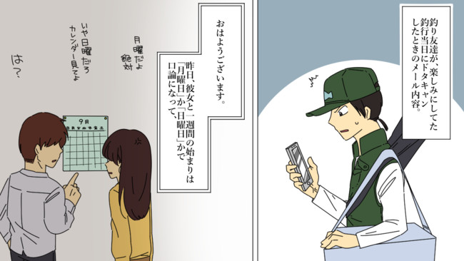 本当にあった話を漫画化 面白い 本当にあった話を元に漫画化してみた まんが天国 98号 まんが天国 漫画で笑おう ニコニコ漫画