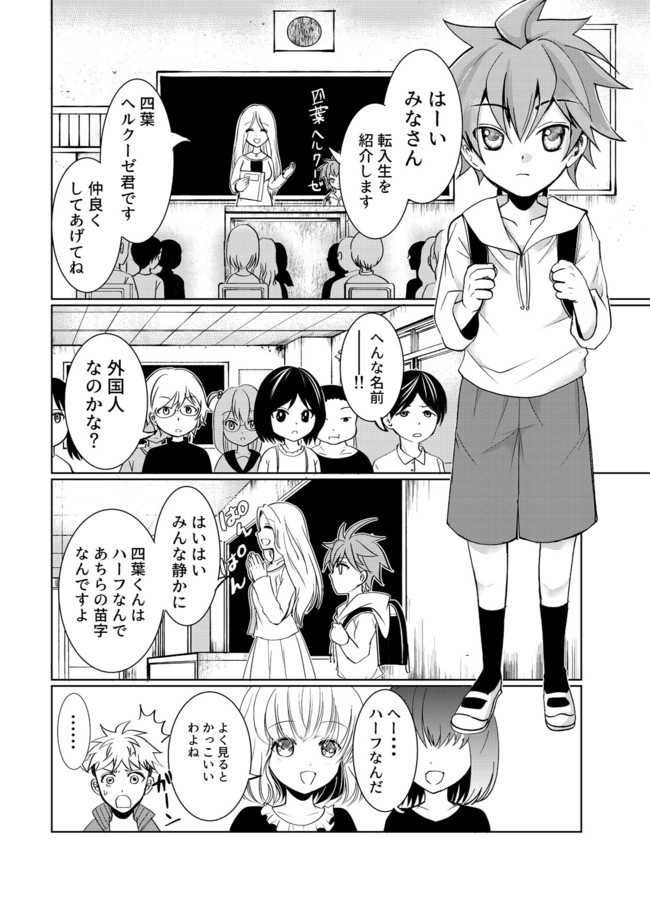 や い おまえんち 第1話 郡司ネムリ ニコニコ漫画