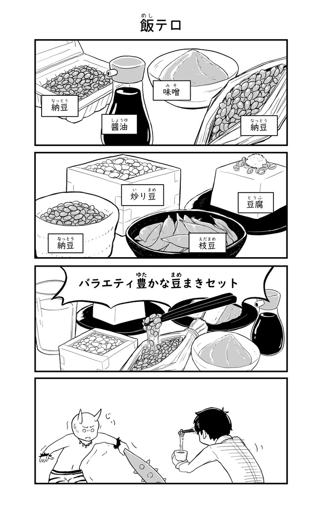 読み切りと4コマ 飯テロ Da ニコニコ漫画