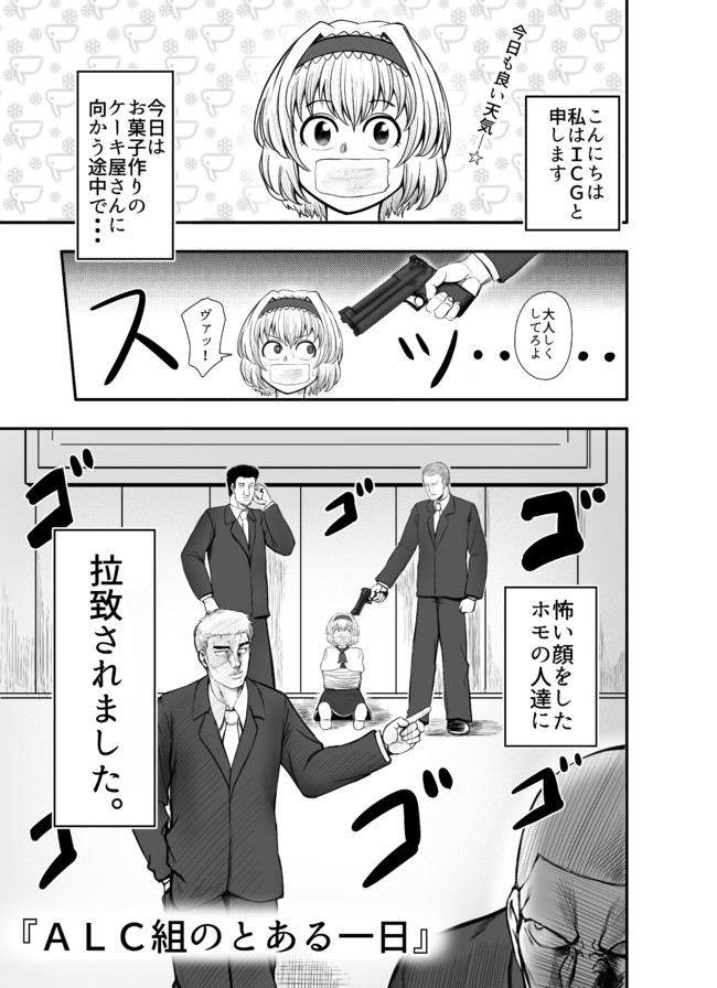 漫画 例 の