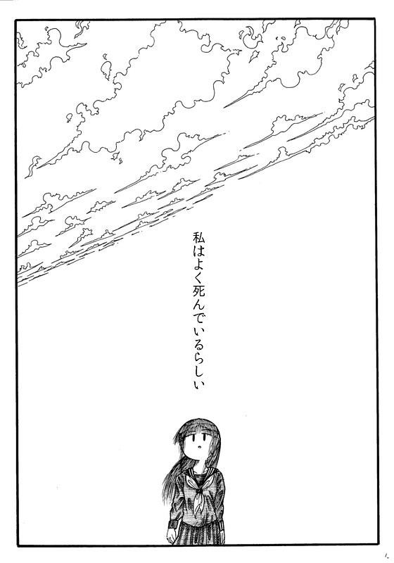 チラシのウラ漫画 プロローグエピローグ 詩野うら ニコニコ漫画